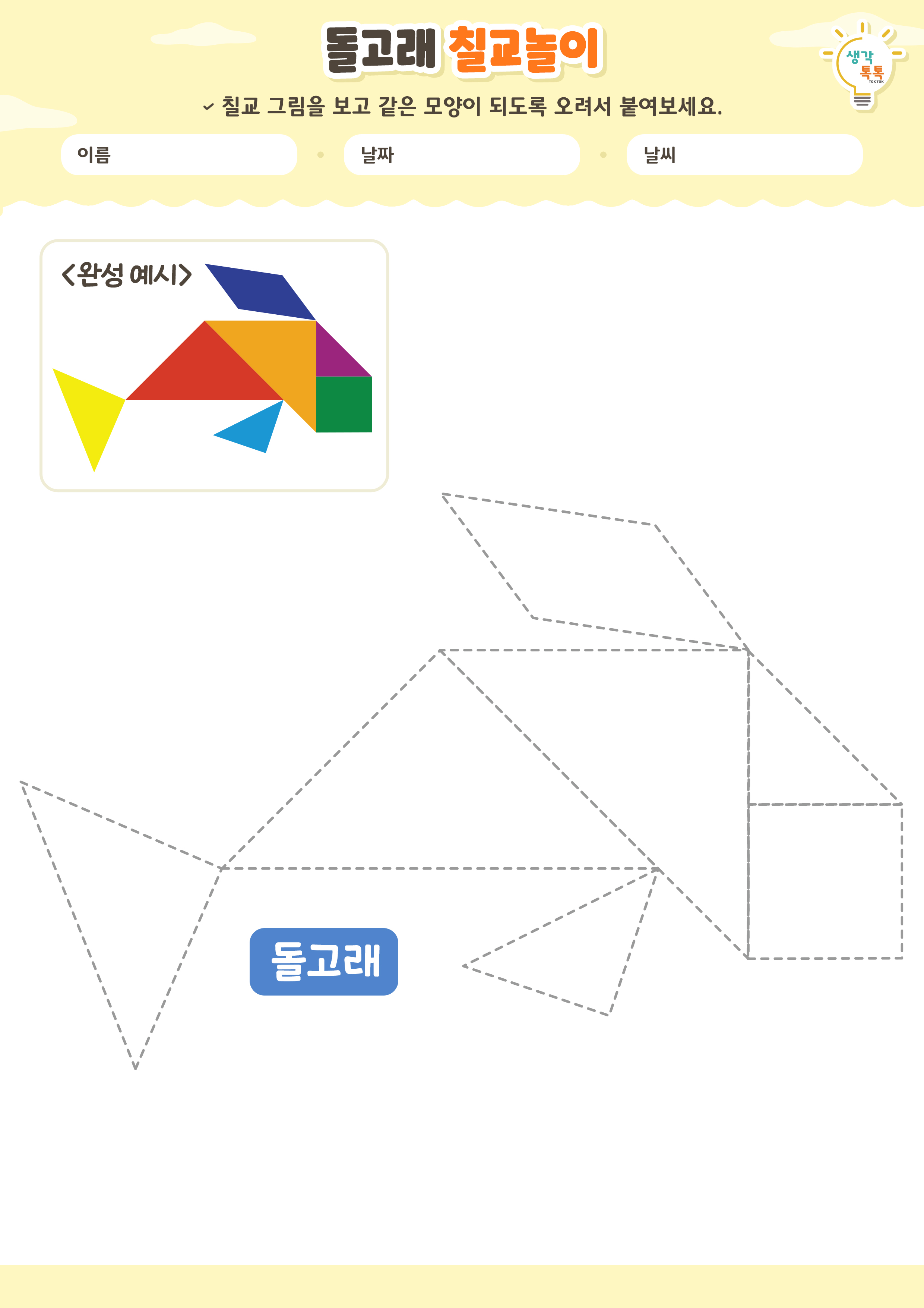 나의 가족 소개하기 활동지